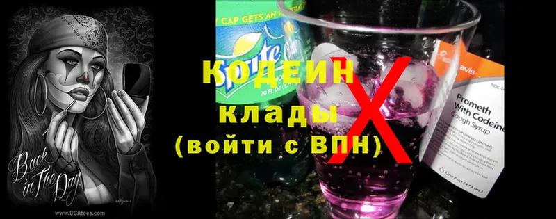 Codein Purple Drank  Багратионовск 