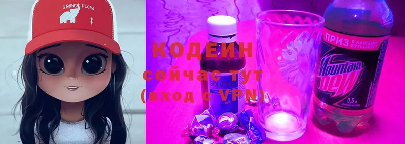 Codein Purple Drank  купить   Багратионовск 