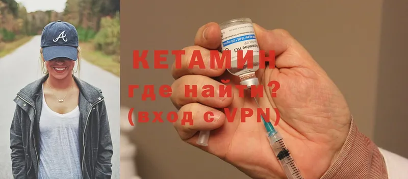 Кетамин ketamine  Багратионовск 