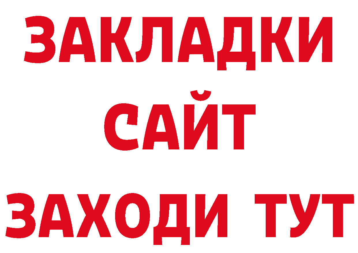 Наркошоп нарко площадка какой сайт Багратионовск